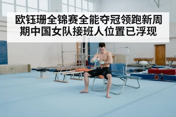 gymnastics floor exercise