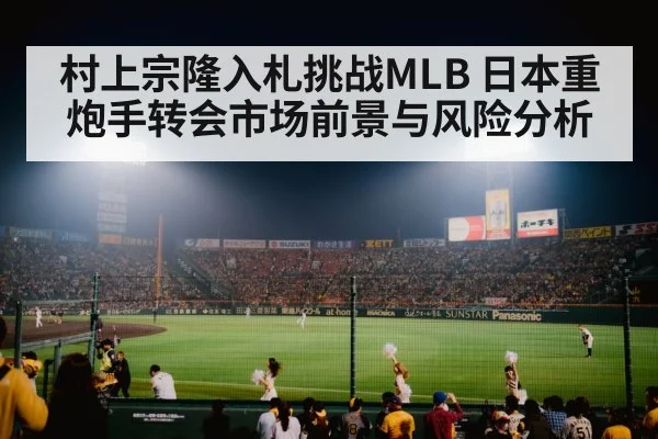 baseball stadium night game crowd