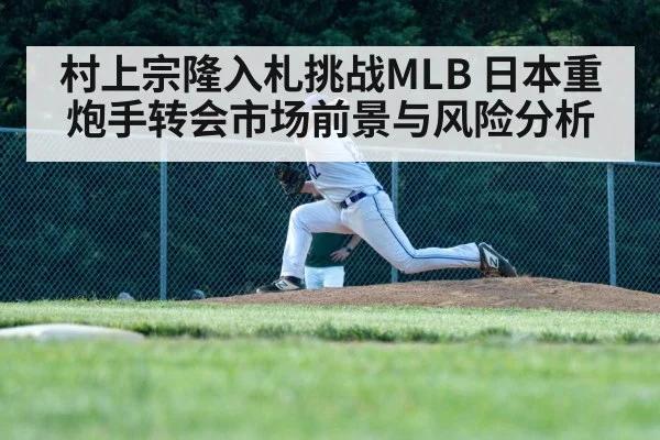 baseball pitcher throwing fastball
